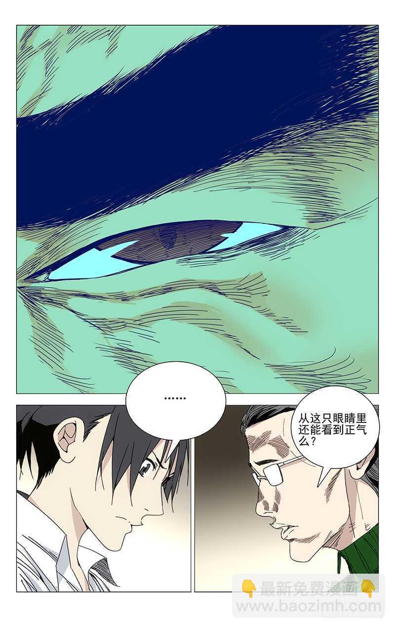 243.有麻烦找老四-第244话