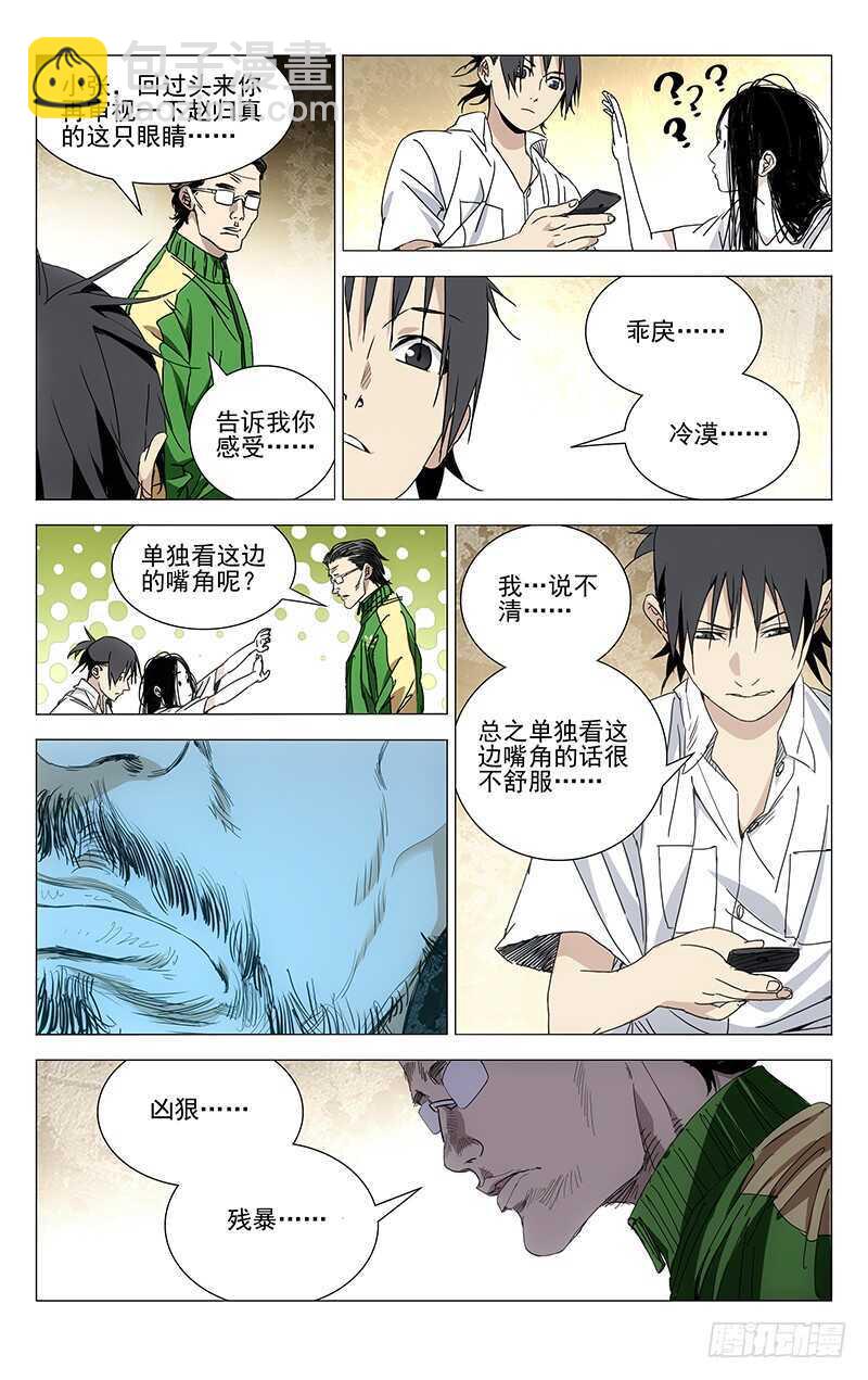 243.有麻烦找老四-第244话