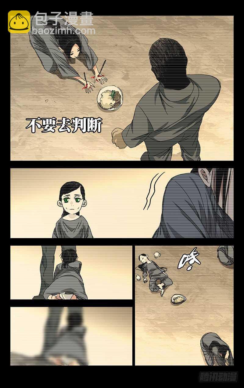 245.蛊身圣童-第246话