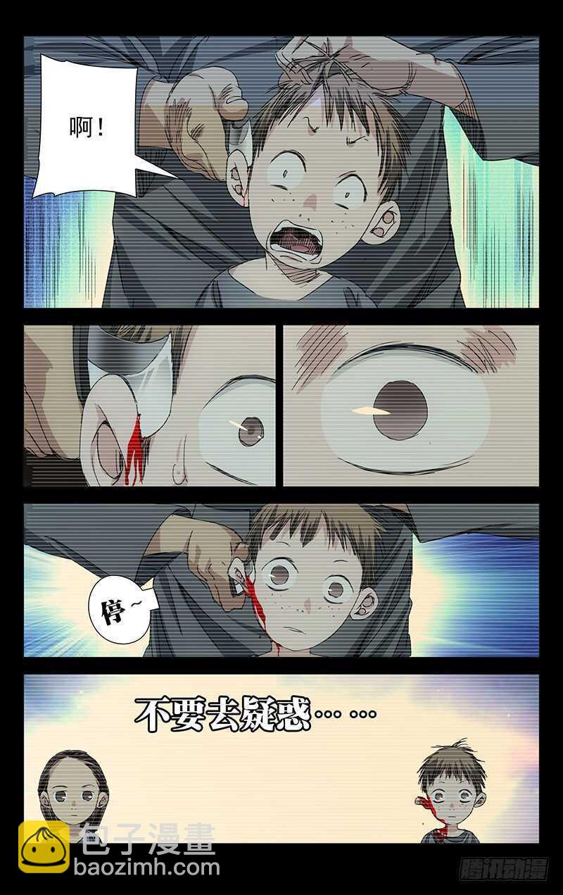 245.蛊身圣童-第246话
