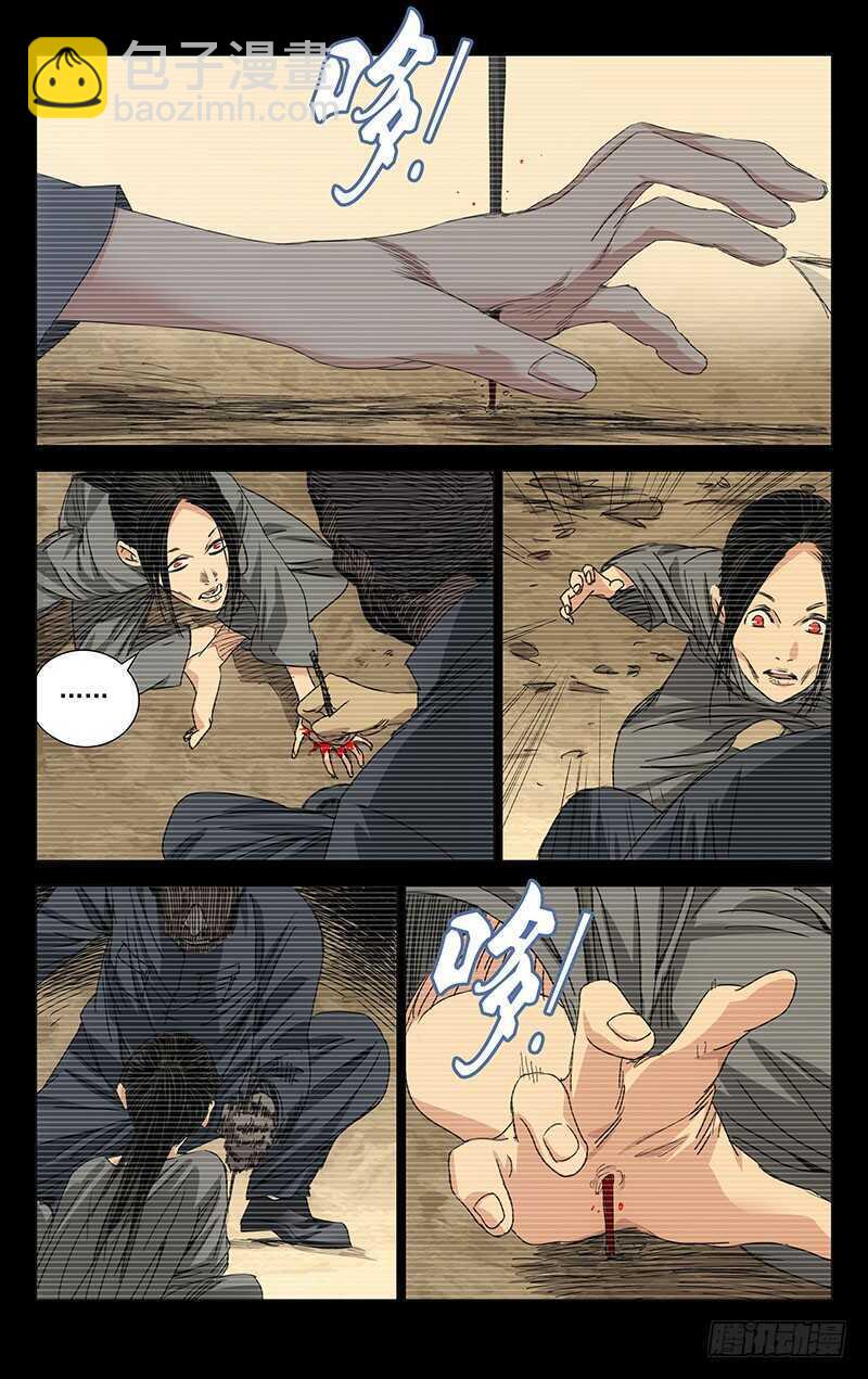 245.蛊身圣童-第246话
