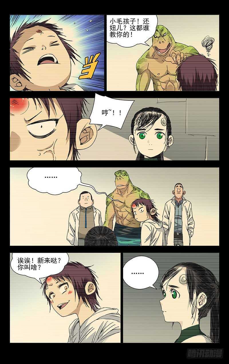 247.蛊童的困惑-第248话