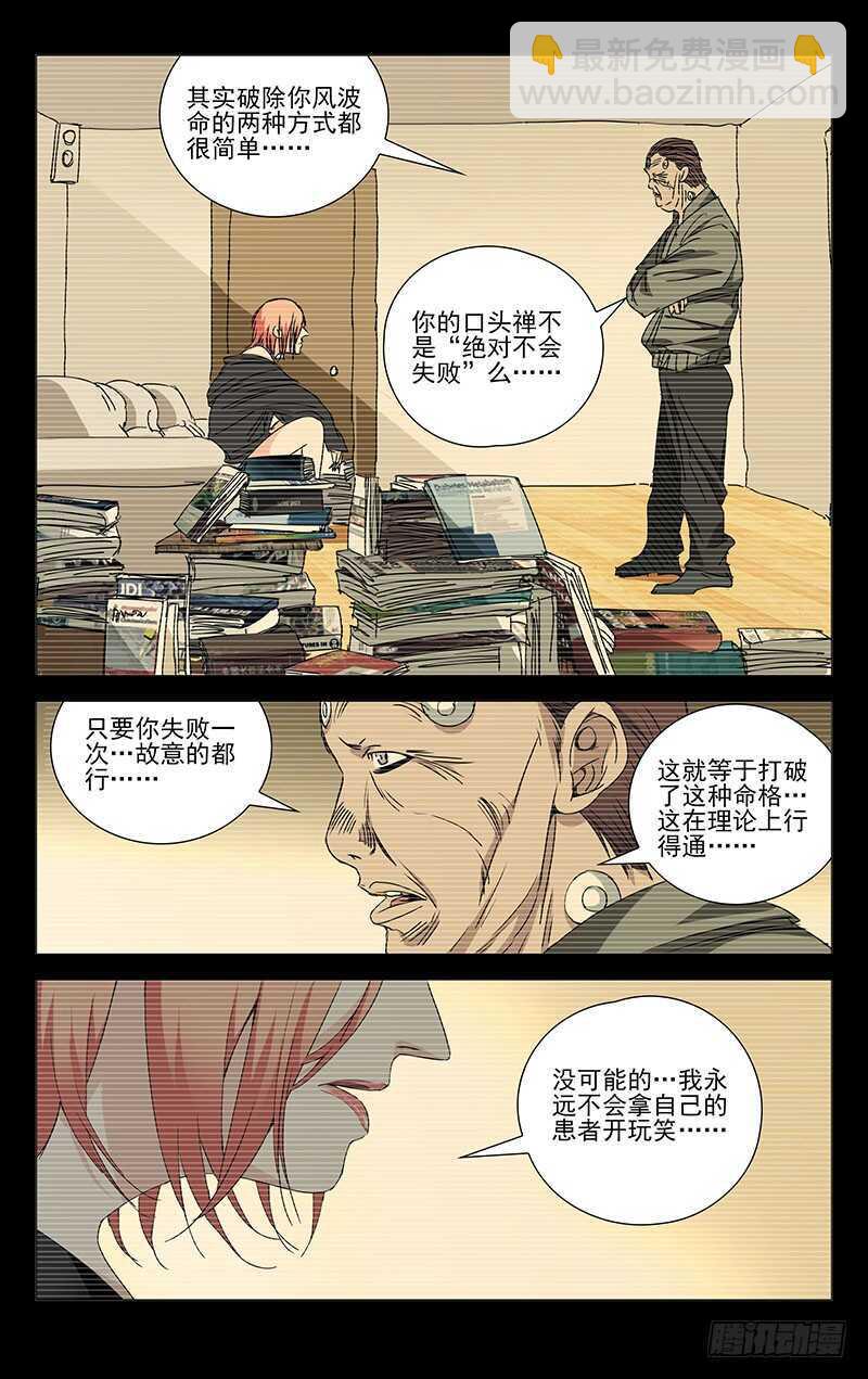 247.蛊童的困惑-第248话