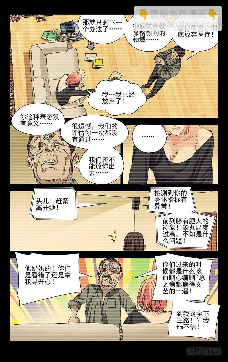 247.蛊童的困惑-第248话
