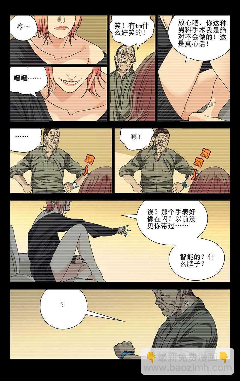 247.蛊童的困惑-第248话