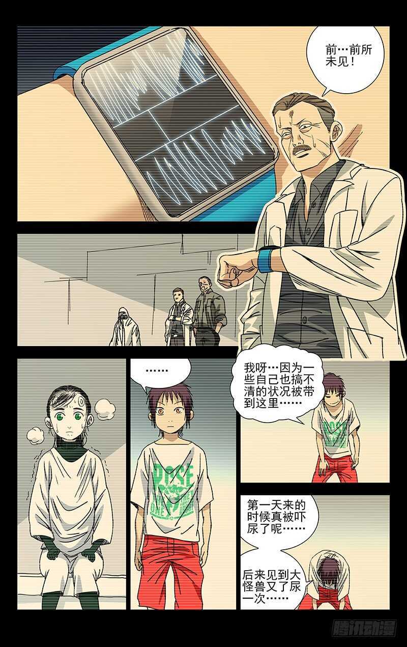 249.尝试-第250话