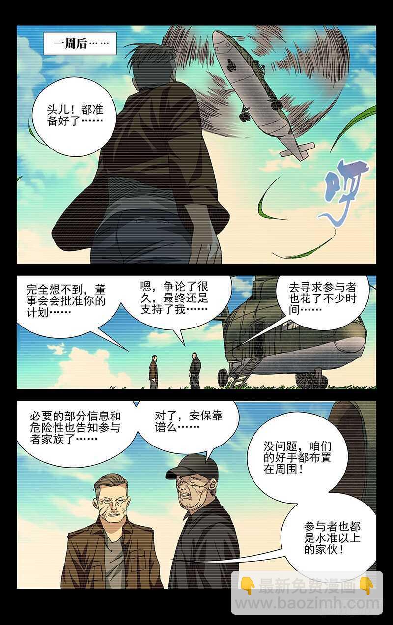249.尝试-第250话