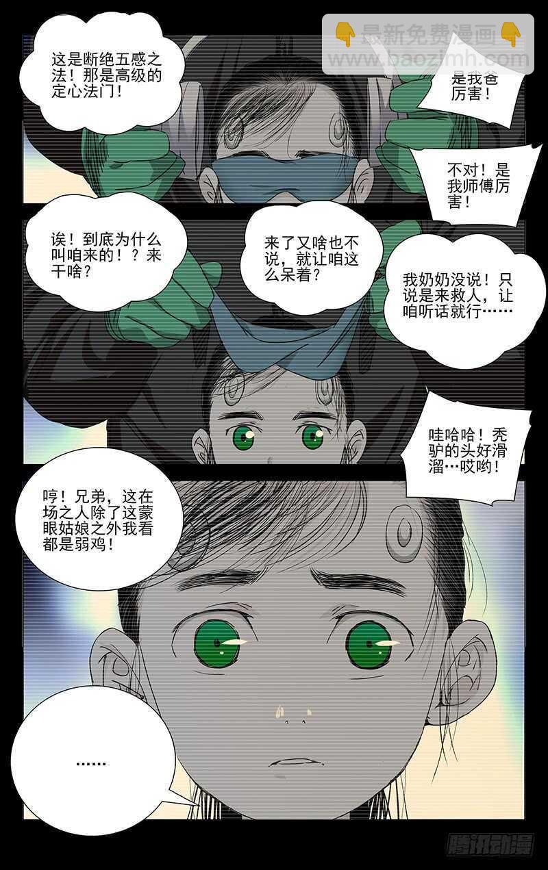 249.尝试-第250话