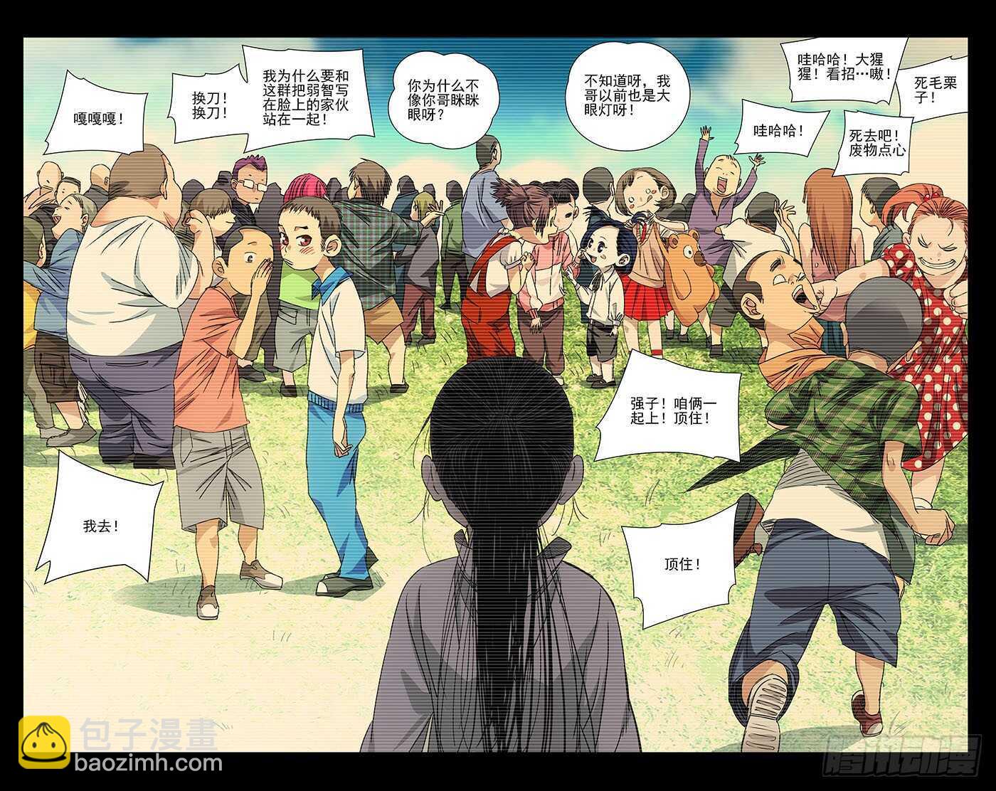 249.尝试-第250话