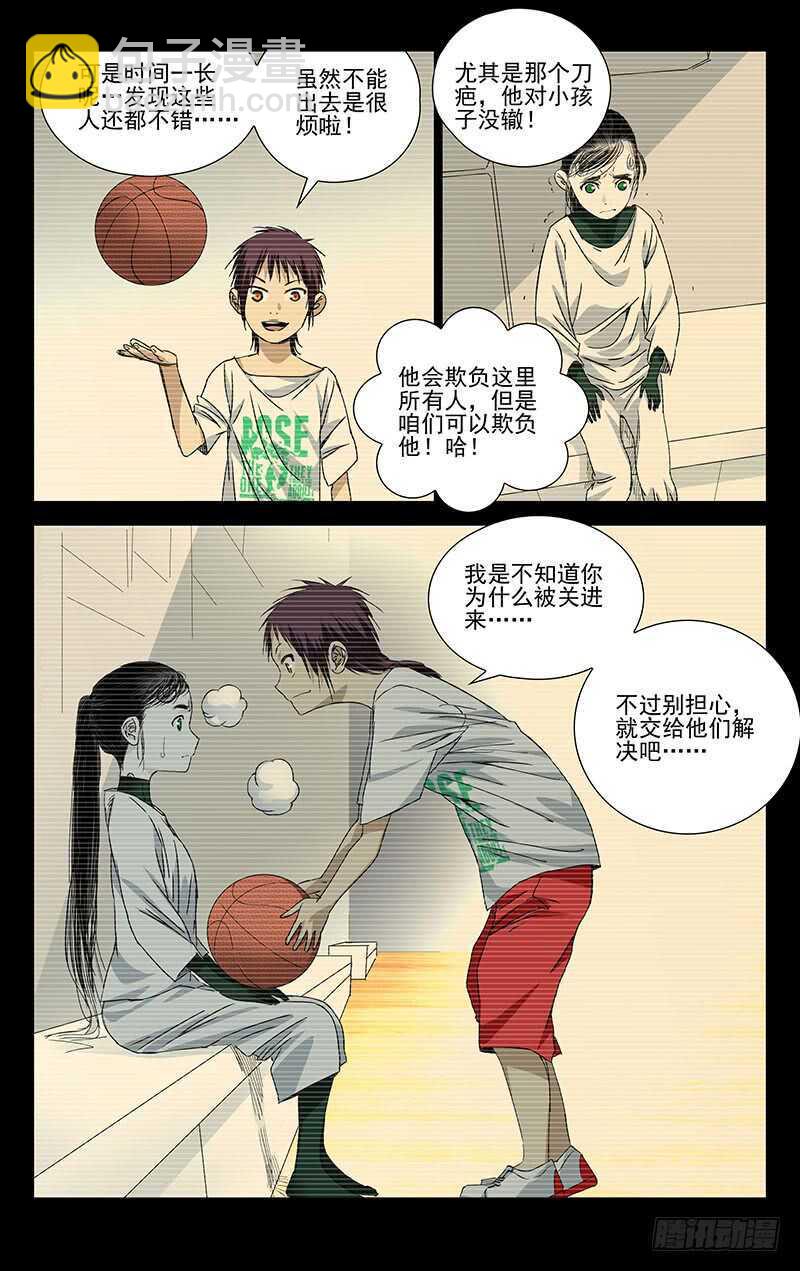 249.尝试-第250话