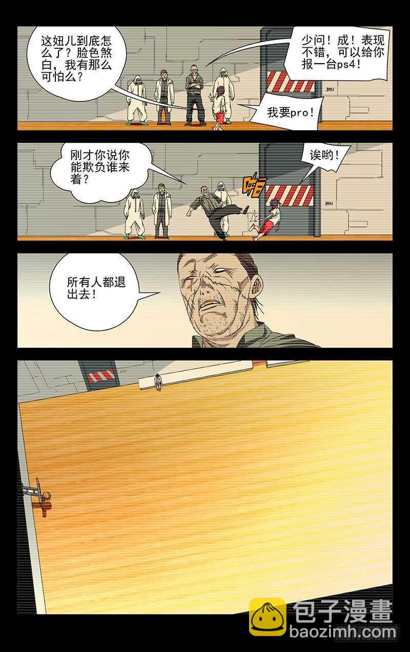 249.尝试-第250话