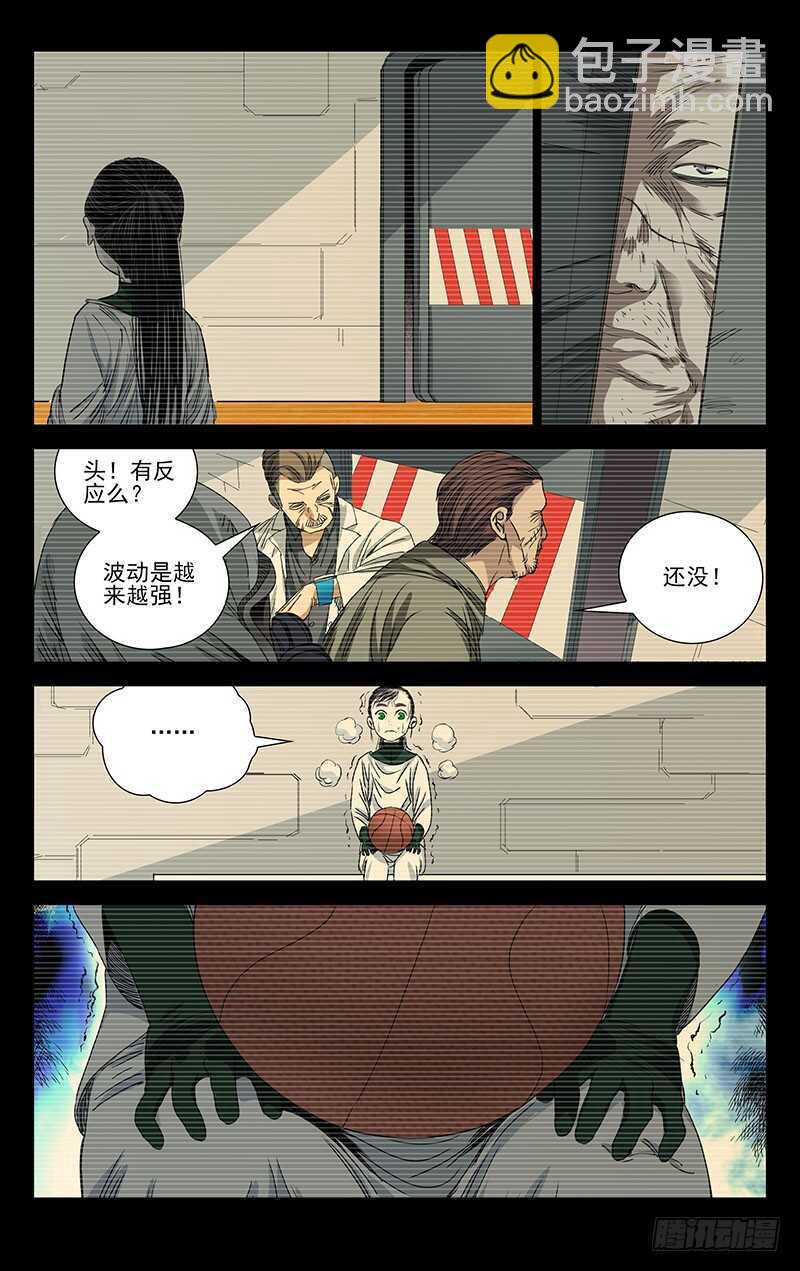 249.尝试-第250话
