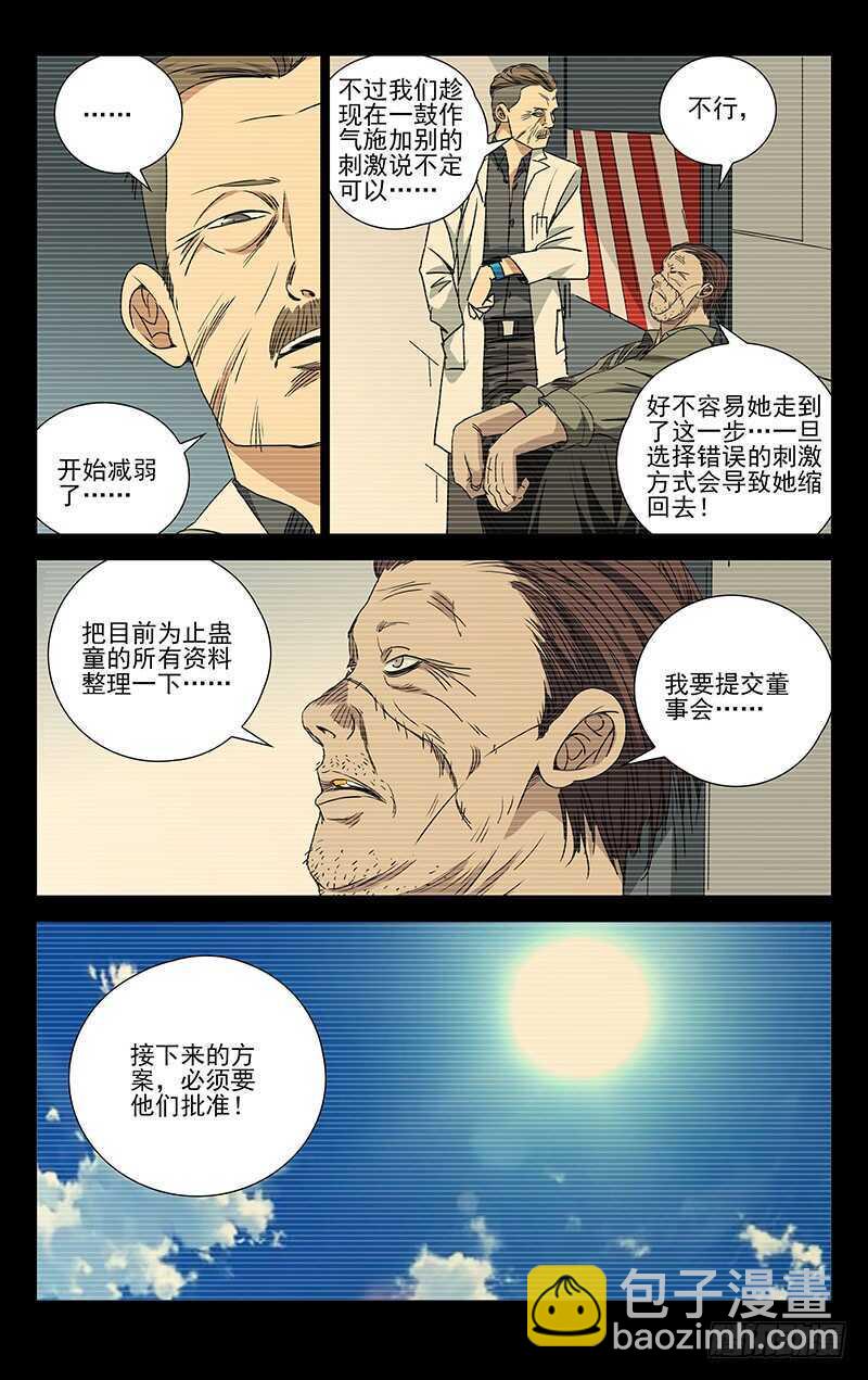 249.尝试-第250话