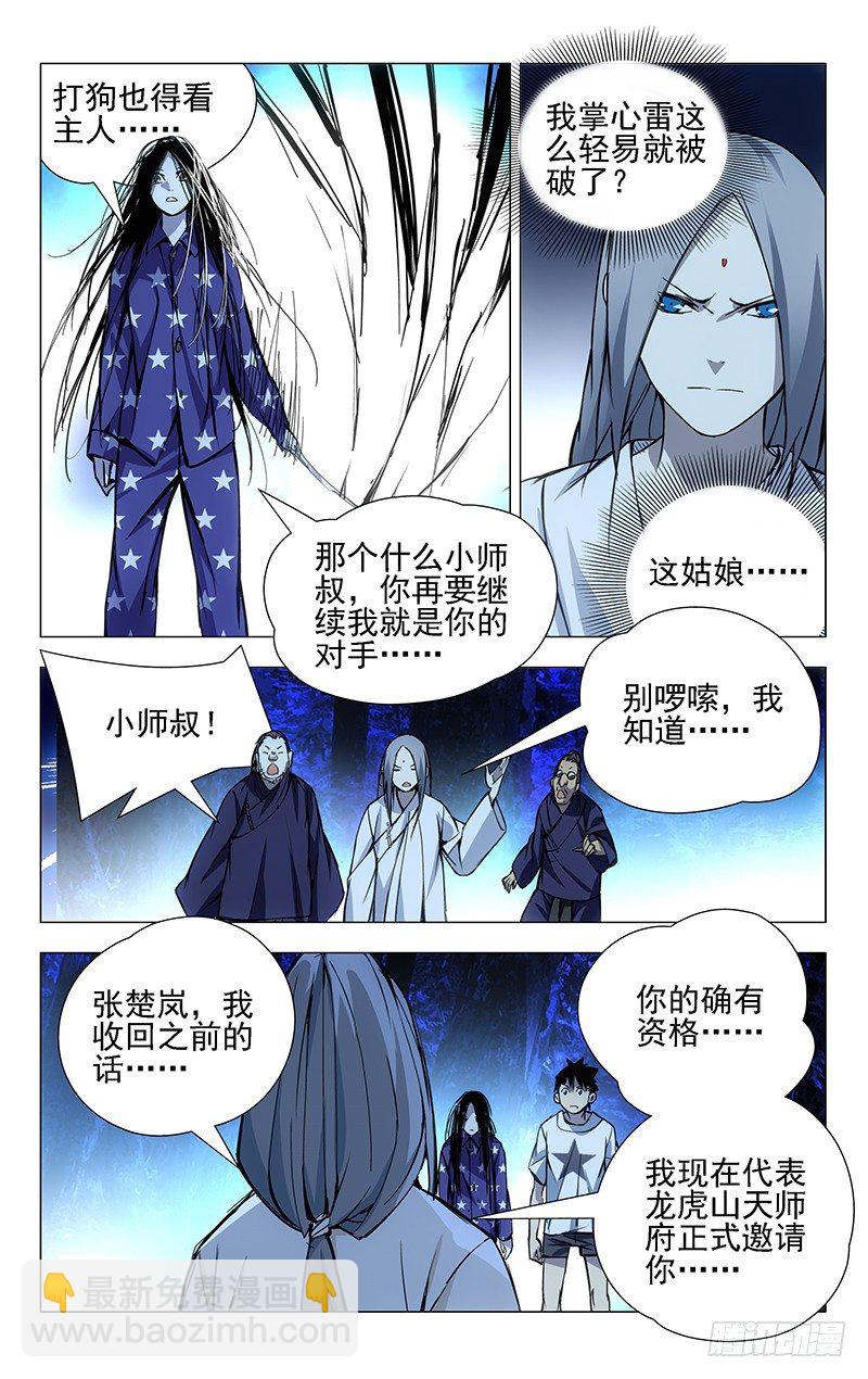 26.因为我有个姐姐&hellip;&hellip;-第26话