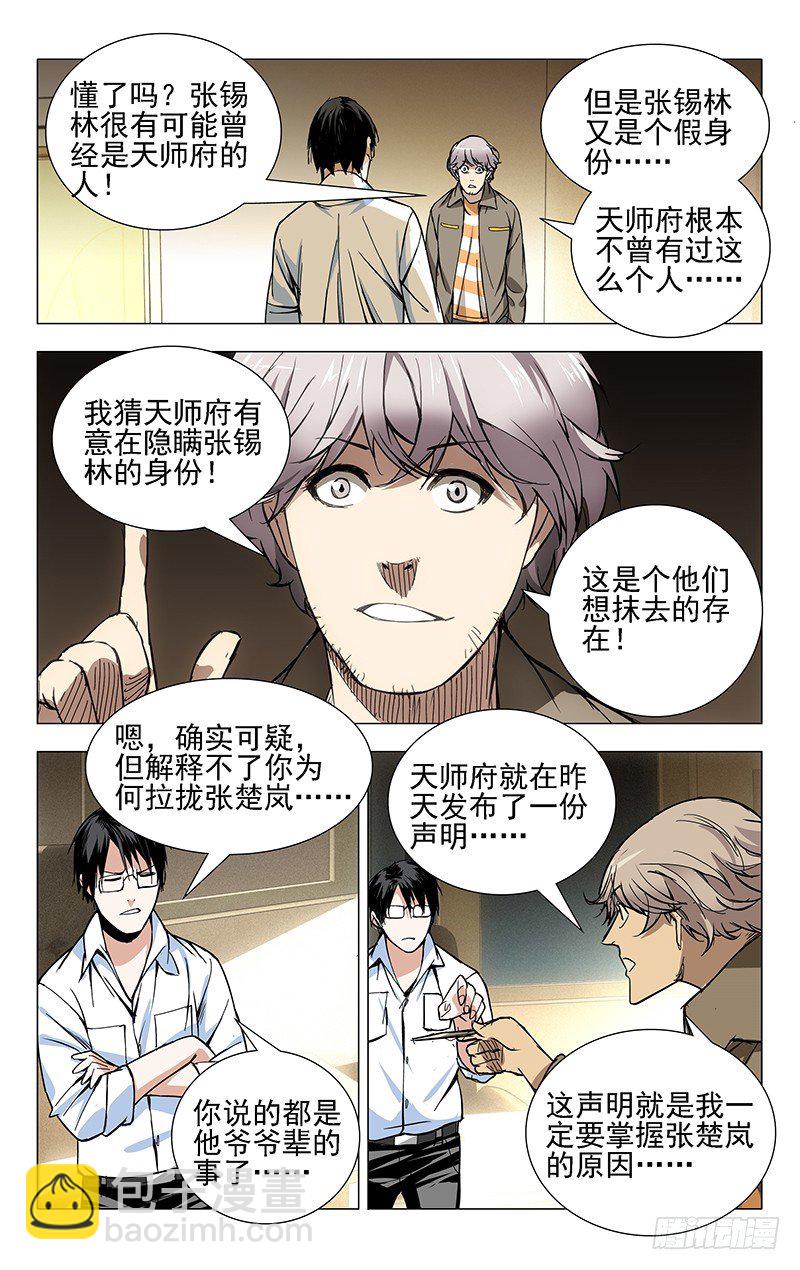 26.因为我有个姐姐&hellip;&hellip;-第26话