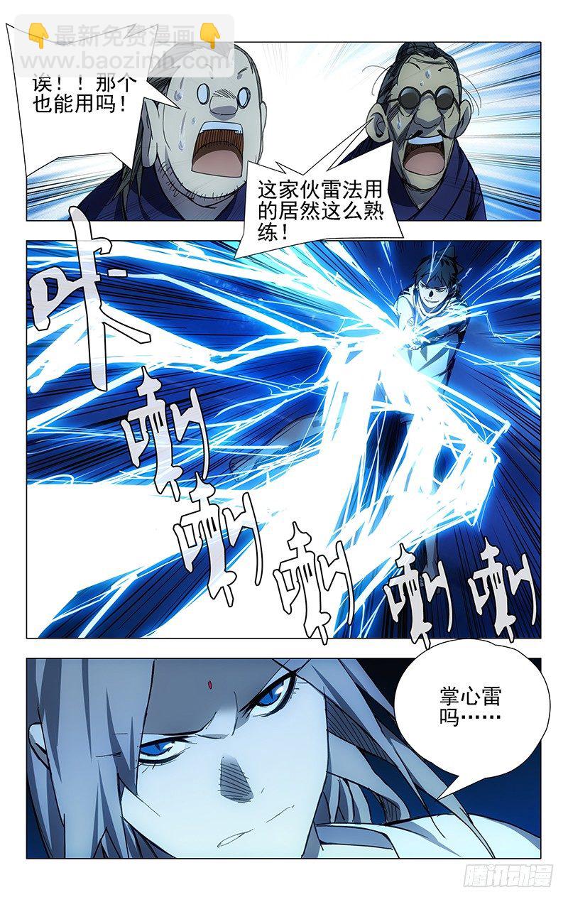 26.因为我有个姐姐&hellip;&hellip;-第26话