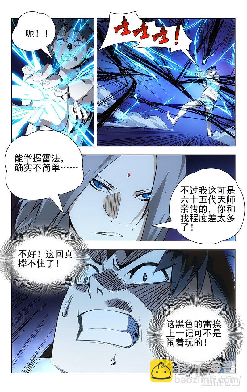 26.因为我有个姐姐&hellip;&hellip;-第26话