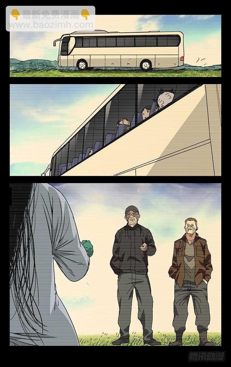 251.新生-第252话