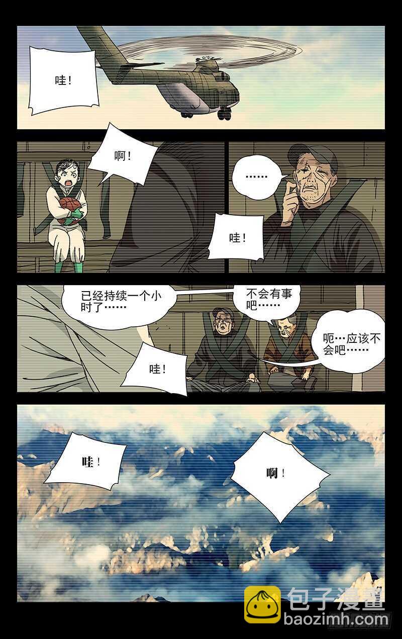 251.新生-第252话