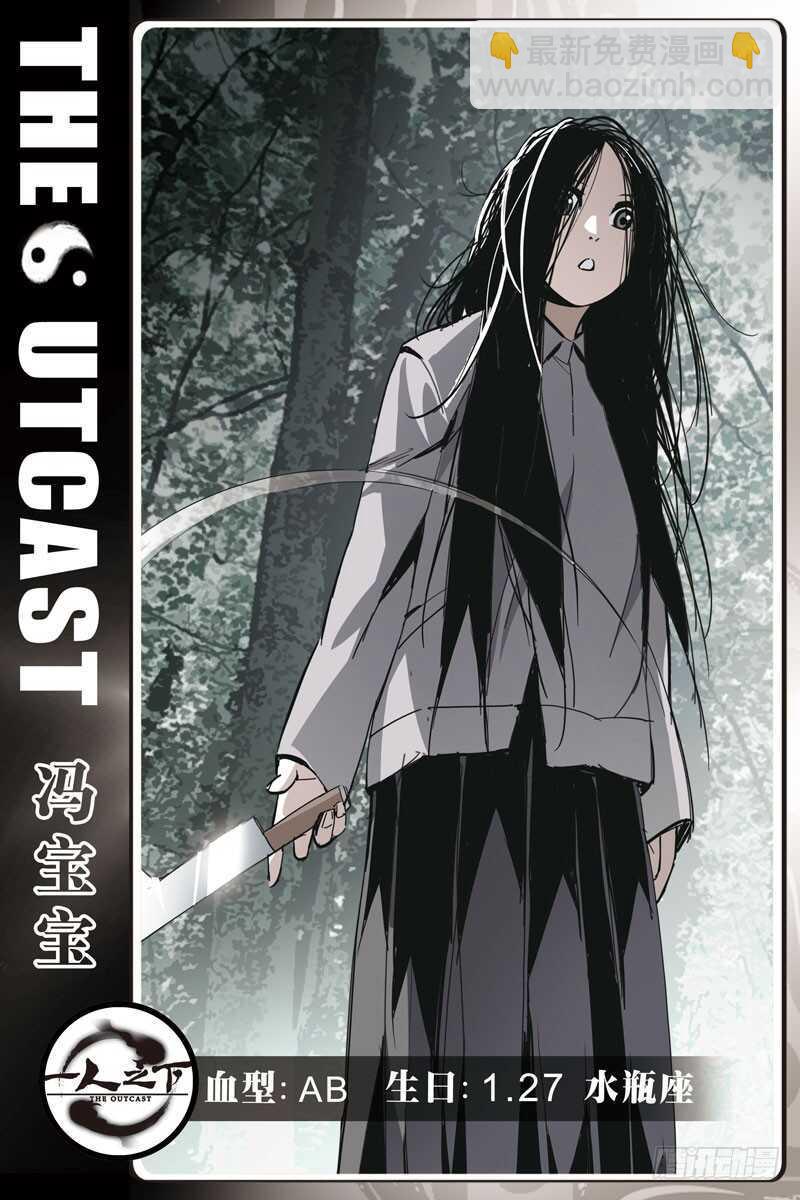 251.新生-第252话