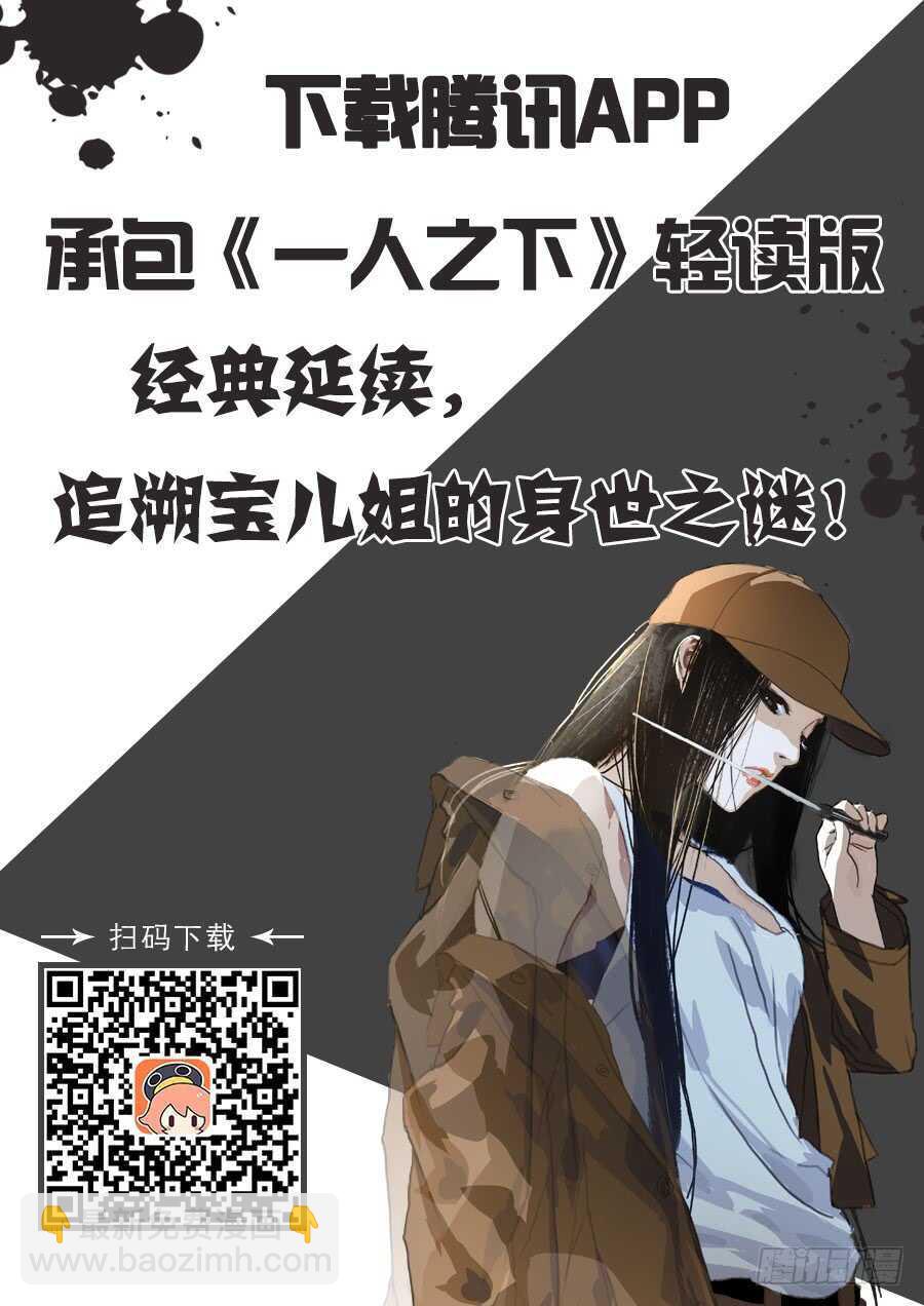 251.新生-第252话