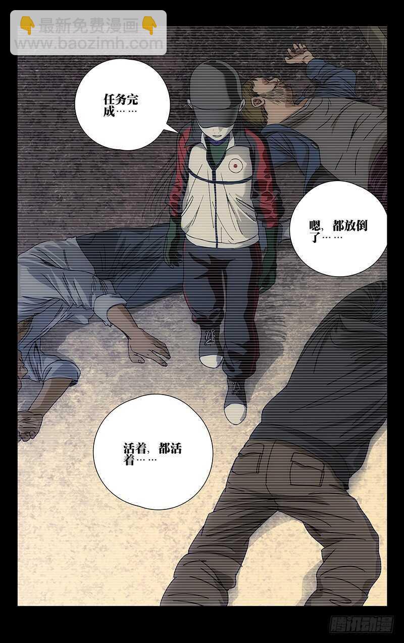 253.临时工蛊身圣童-第254话