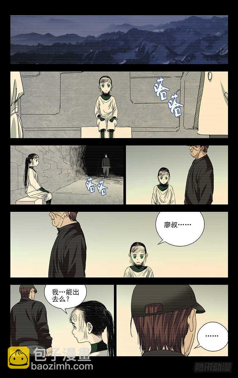 253.临时工蛊身圣童-第254话