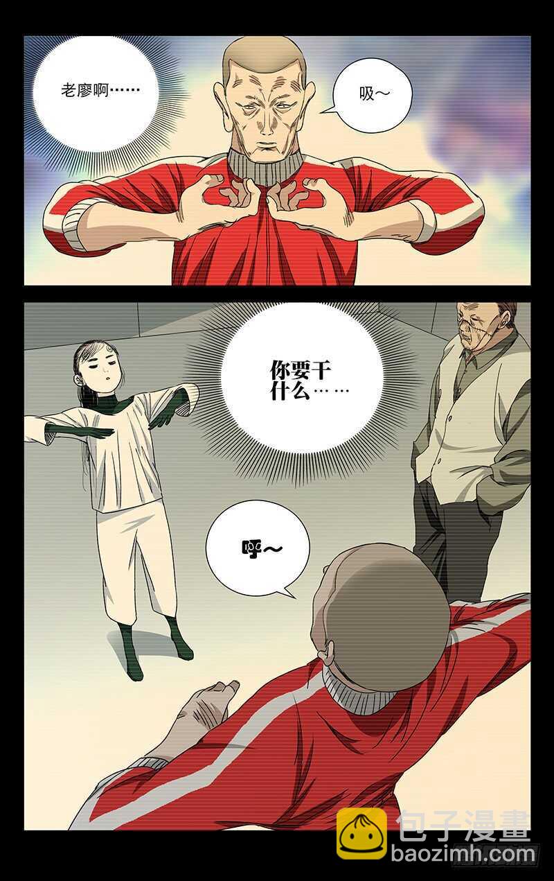 253.临时工蛊身圣童-第254话