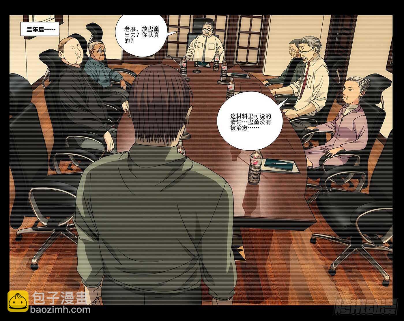 253.临时工蛊身圣童-第254话
