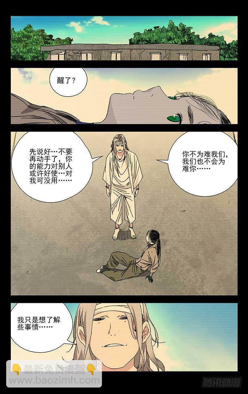255.陈朵丢了-第256话