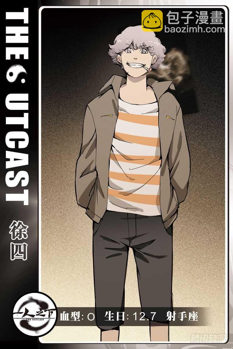 255.陈朵丢了-第256话