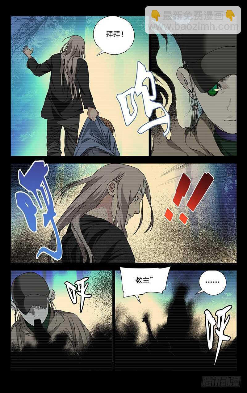 255.陈朵丢了-第256话