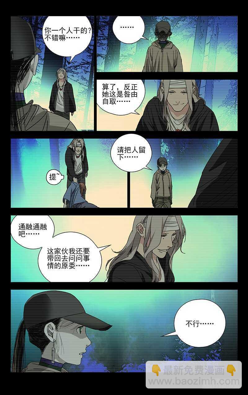 255.陈朵丢了-第256话