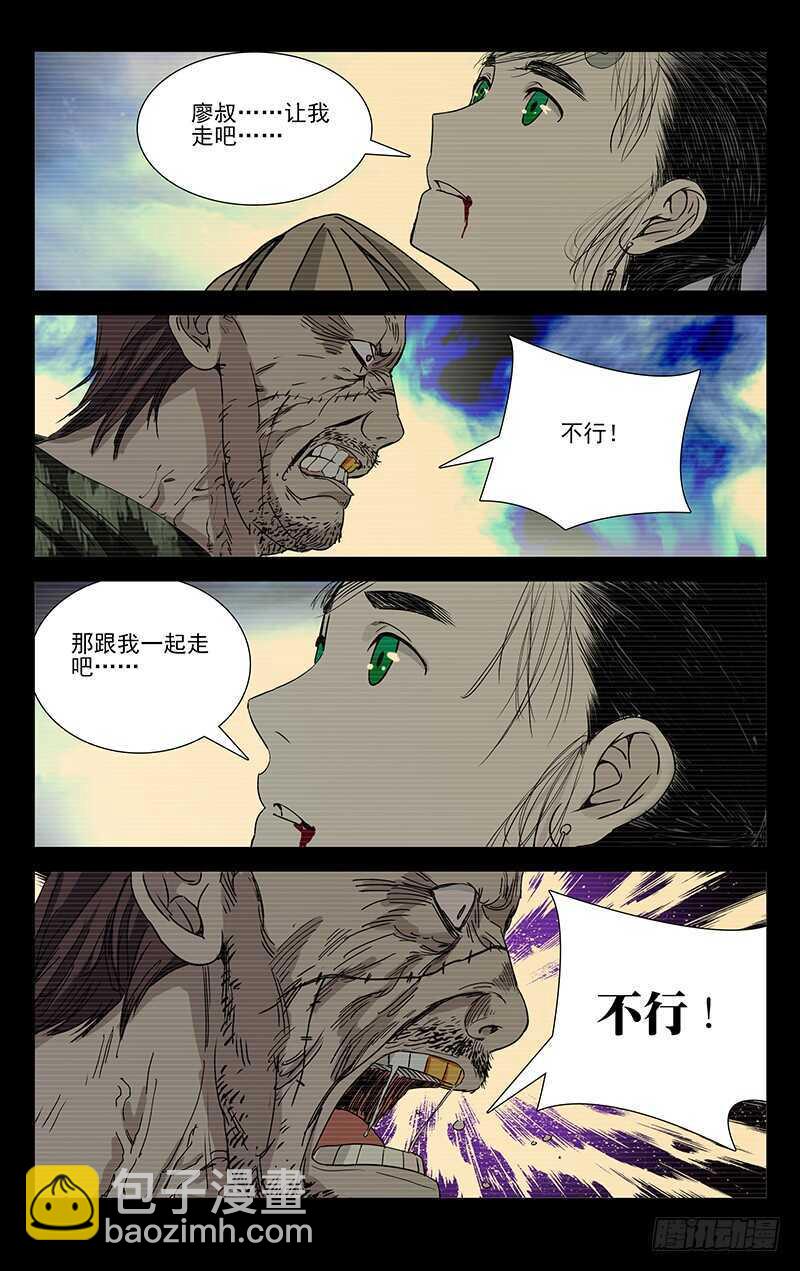 257.送我走-第258话