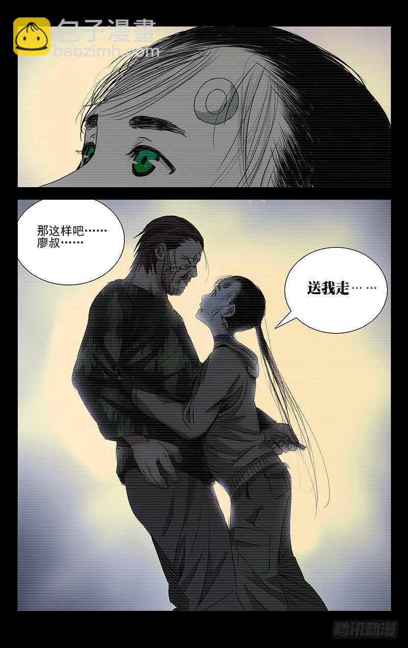 257.送我走-第258话
