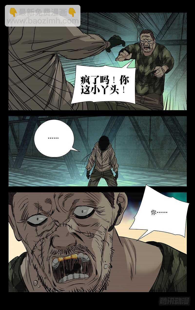 257.送我走-第258话