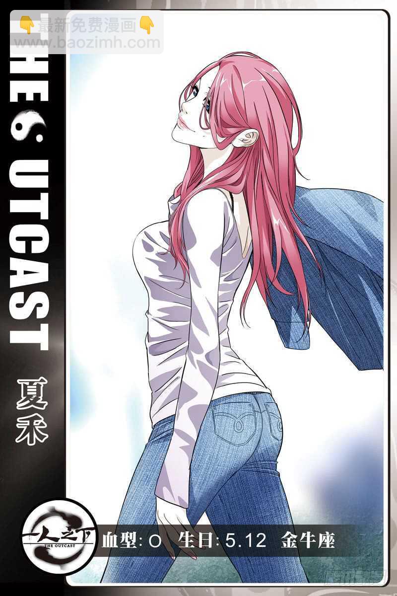 257.送我走-第258话
