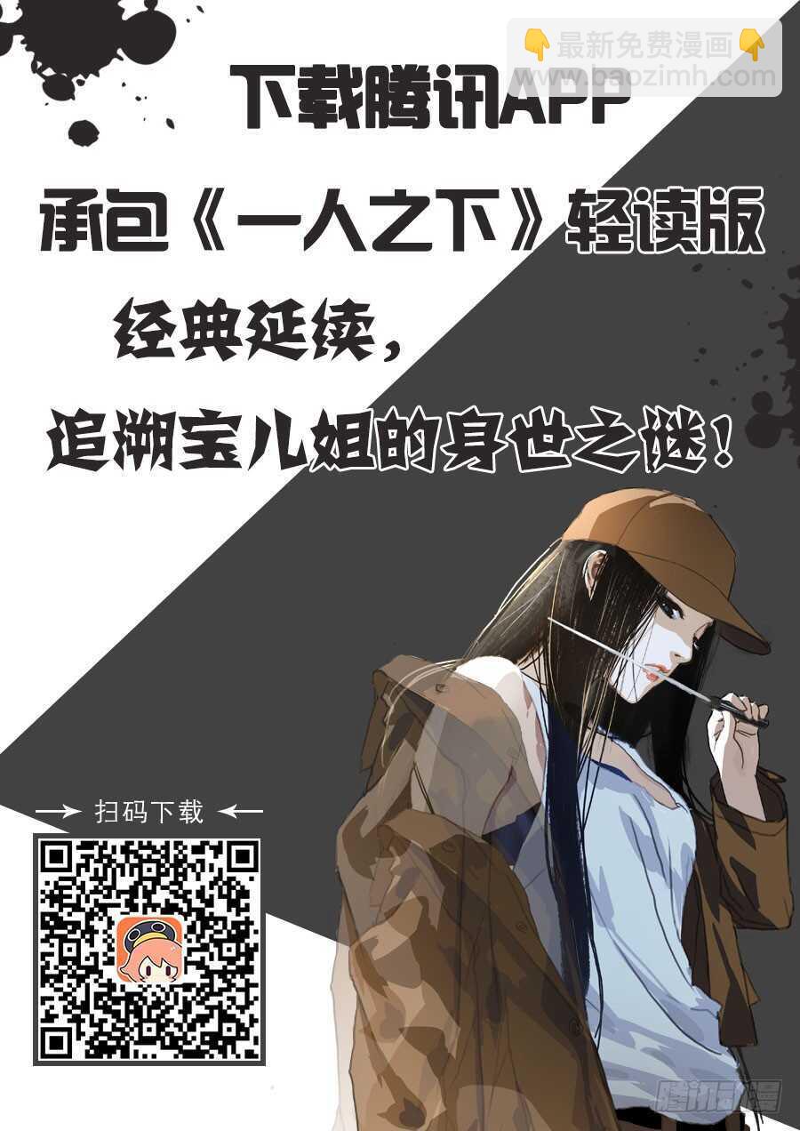 257.送我走-第258话