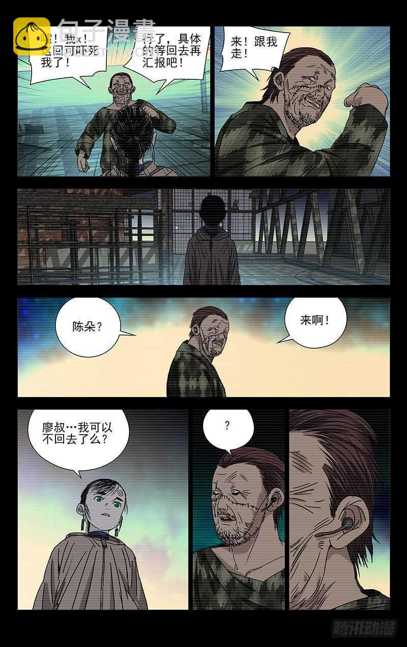 257.送我走-第258话