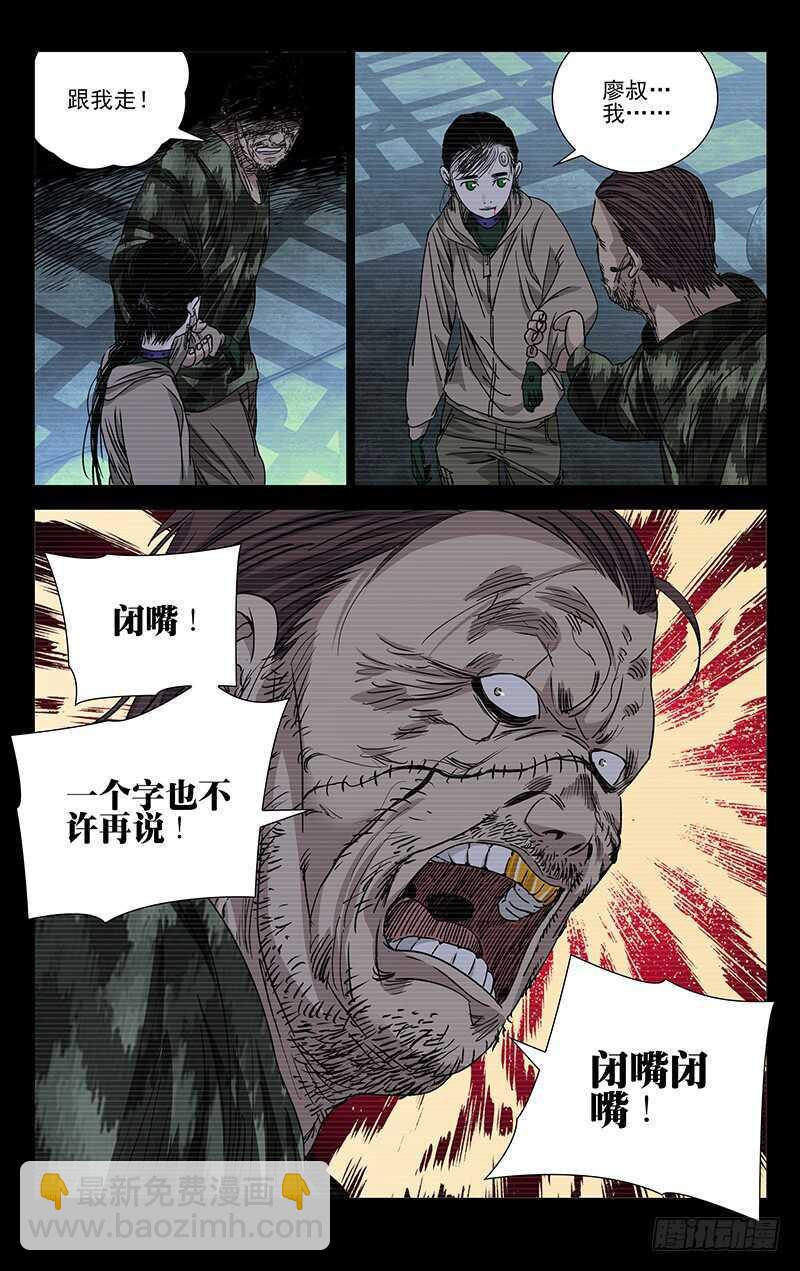 257.送我走-第258话