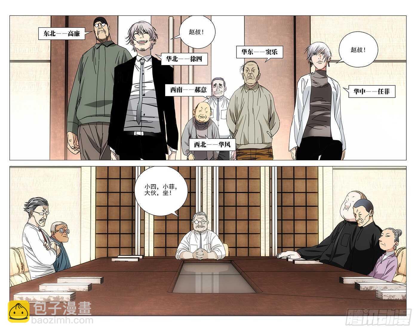 259 撩妹&ldquo;国手&rdquo;-第260话