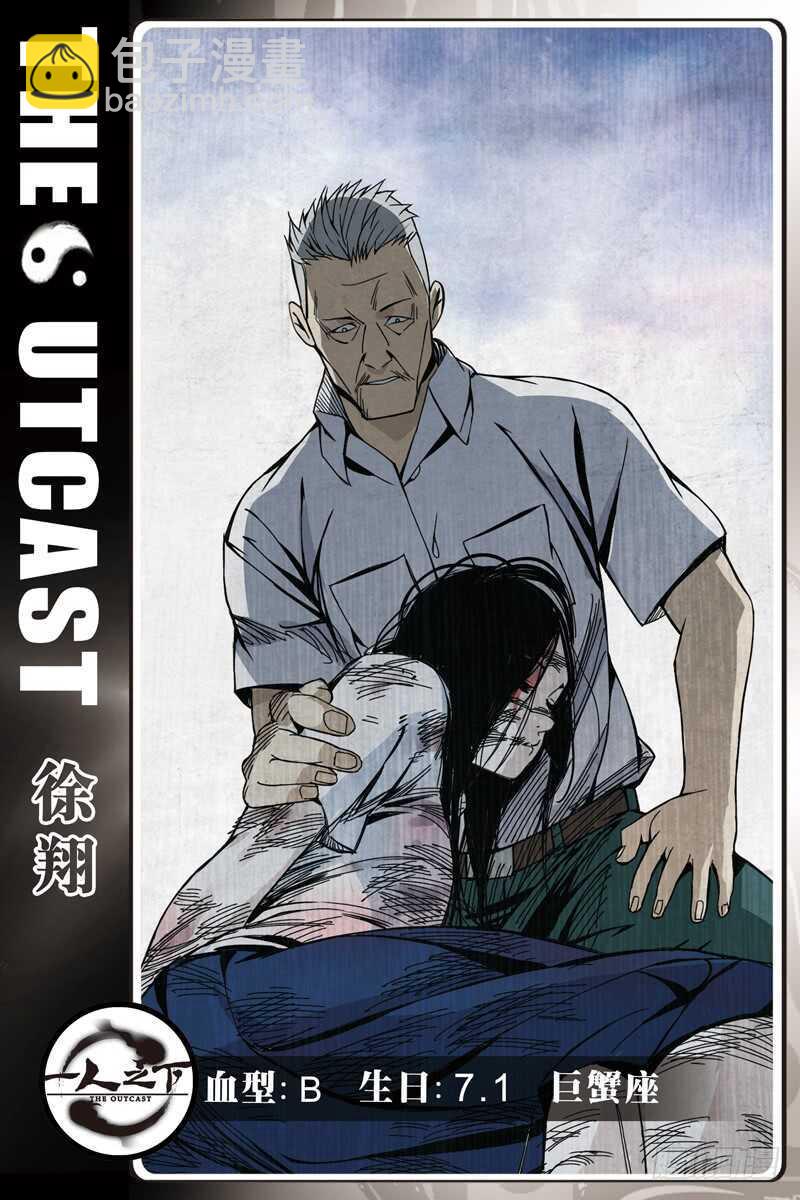 259 撩妹&ldquo;国手&rdquo;-第260话