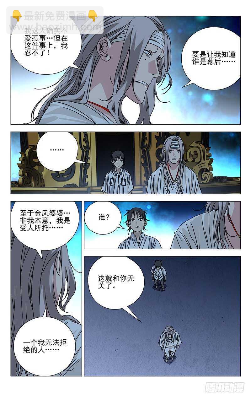 261 准备行动！-第262话