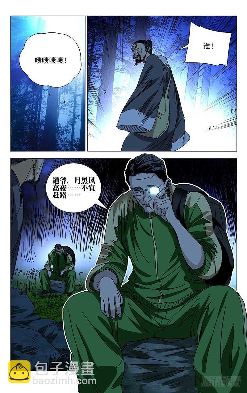 261 准备行动！-第262话