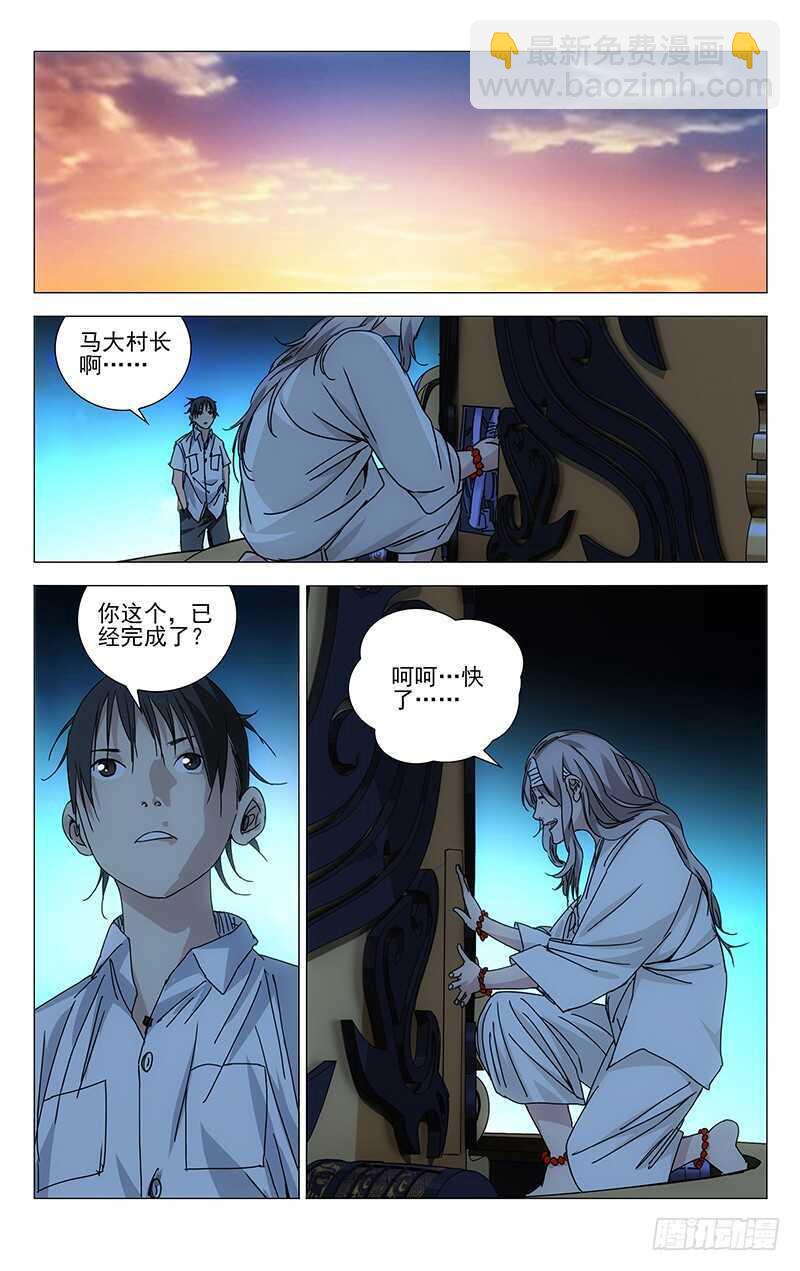261 准备行动！-第262话
