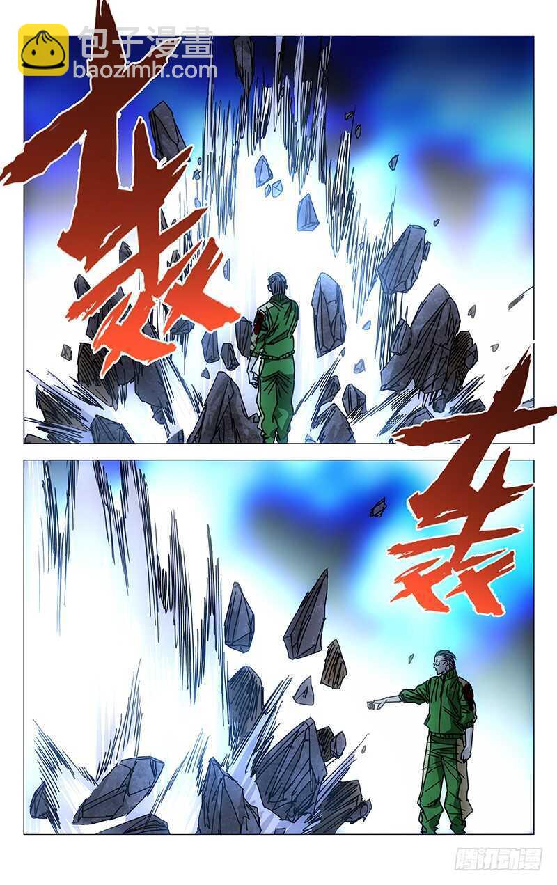 263 野茅山-第264话