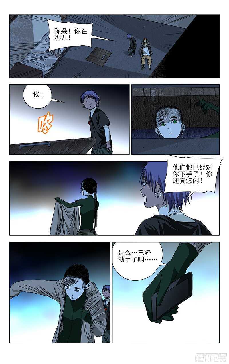 265 2级抓下的重要性-第266话