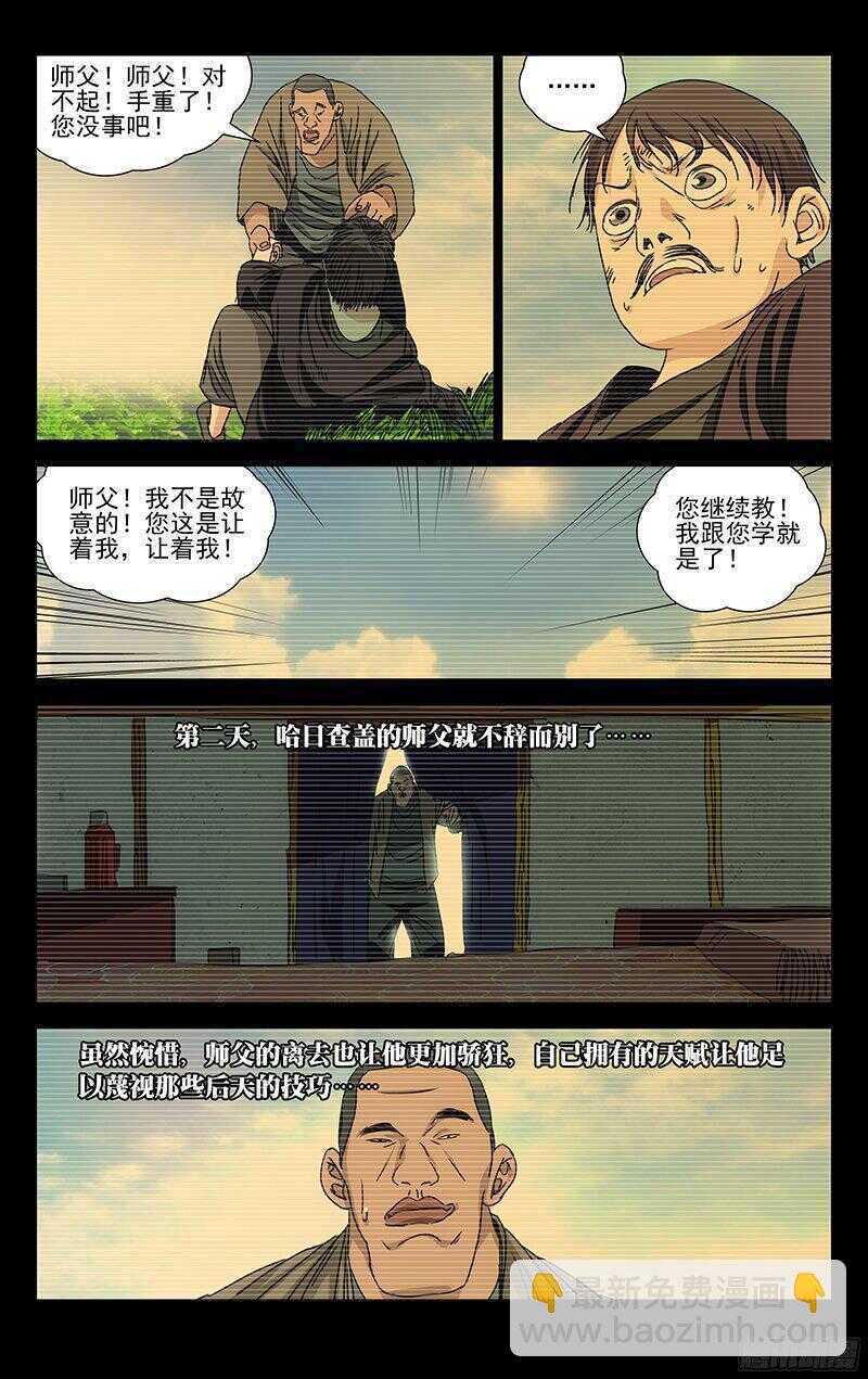 265 2级抓下的重要性-第266话