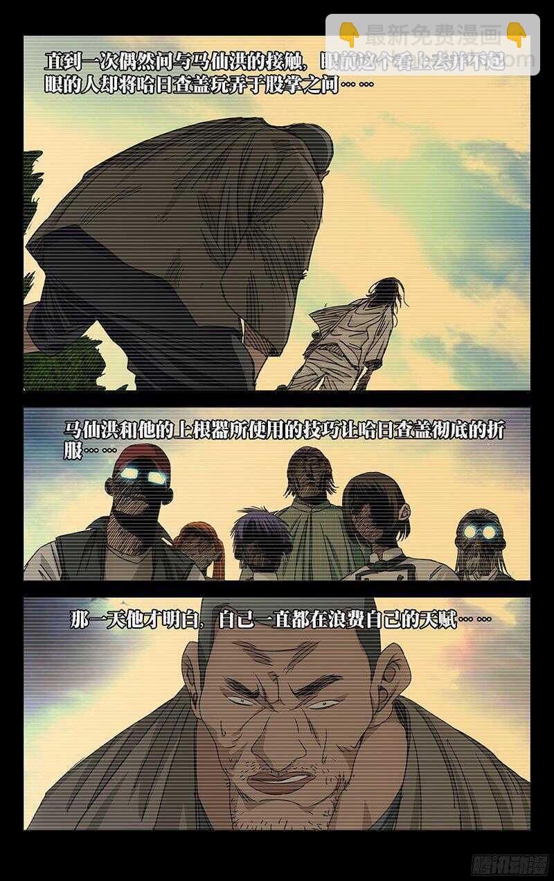 265 2级抓下的重要性-第266话