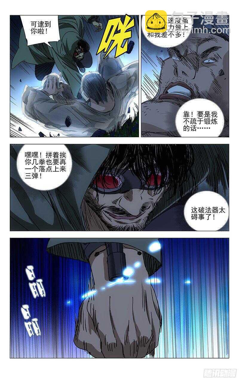 265 2级抓下的重要性-第266话